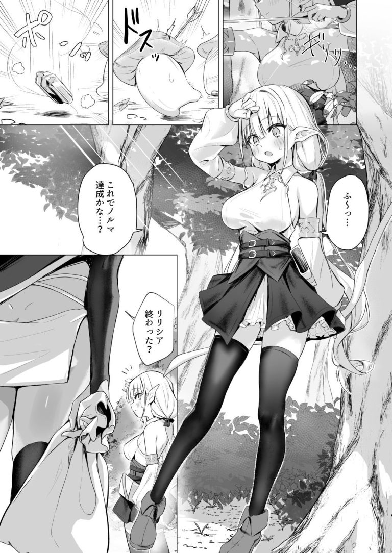 スライムの毒で発情したレズセックス作品レビュー