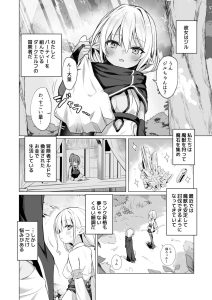 スライムの毒で発情したレズセックス作品レビュー