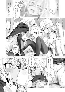 スライムの毒で発情したレズセックス作品レビュー