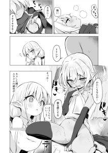 スライムの毒で発情したレズセックス作品レビュー