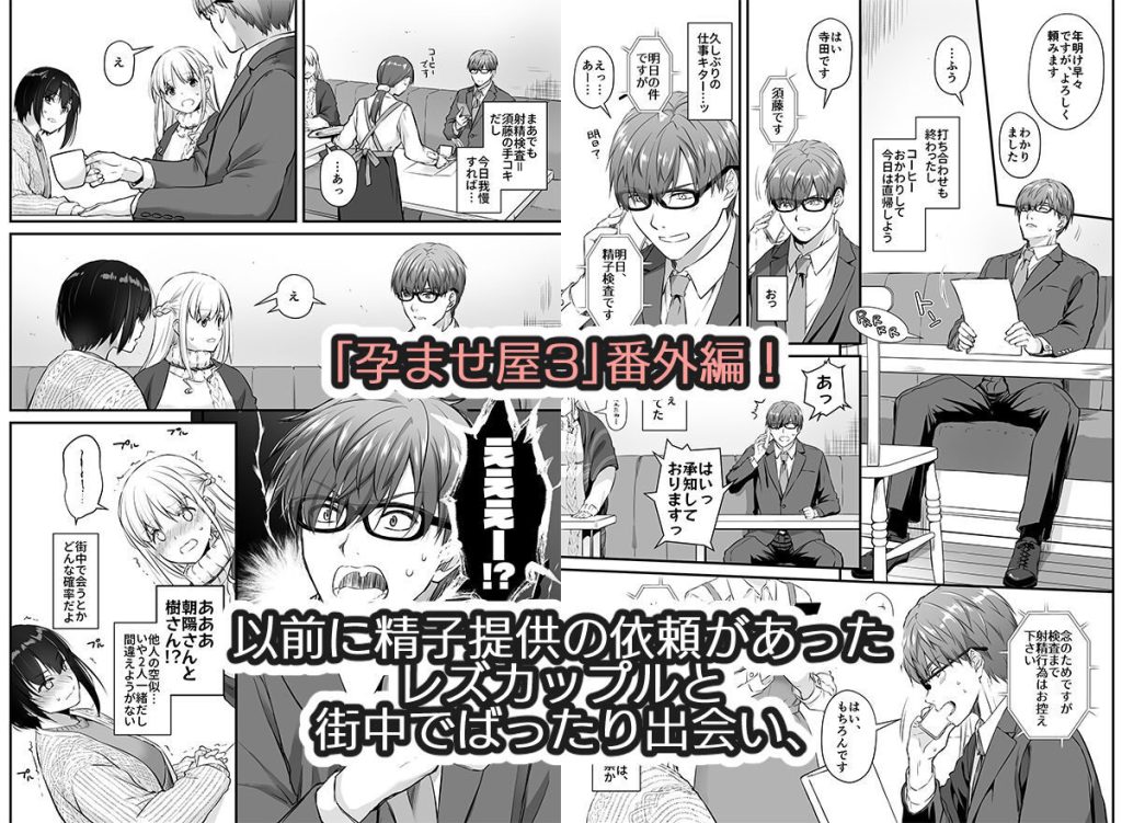 孕ませ屋3.5の魅力と見どころ