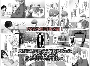 孕ませ屋3.5の魅力と見どころ