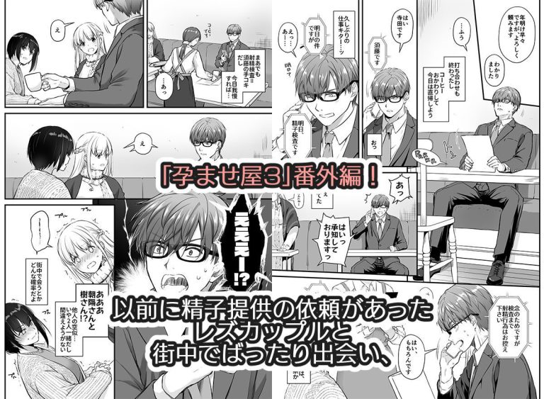 孕ませ屋3.5の魅力と見どころ