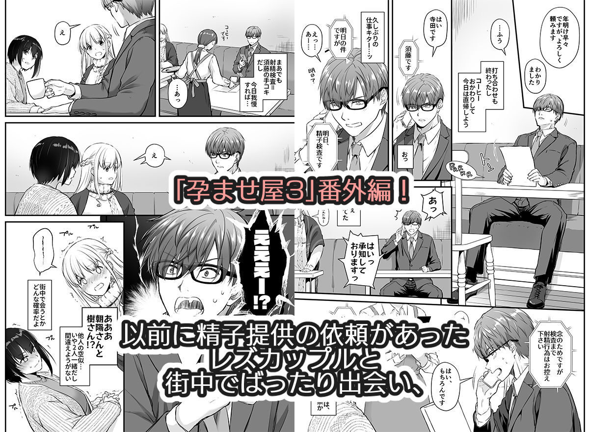 孕ませ屋3.5の魅力と見どころ