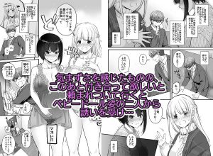 孕ませ屋3.5の魅力と見どころ