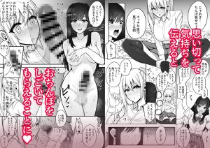 ムッツリふたなりちゃんは友達に欲情してる レビュー