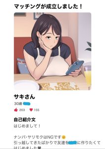 普通の主婦がエロティックな体験を描く漫画レビュー