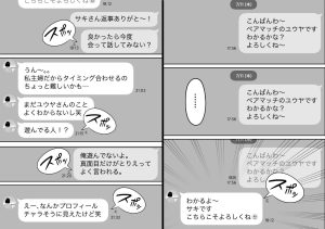 普通の主婦がエロティックな体験を描く漫画レビュー