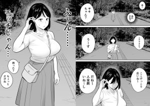 普通の主婦がエロティックな体験を描く漫画レビュー