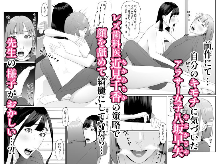 レズビアン歯科医の診察室で 3 レビュー