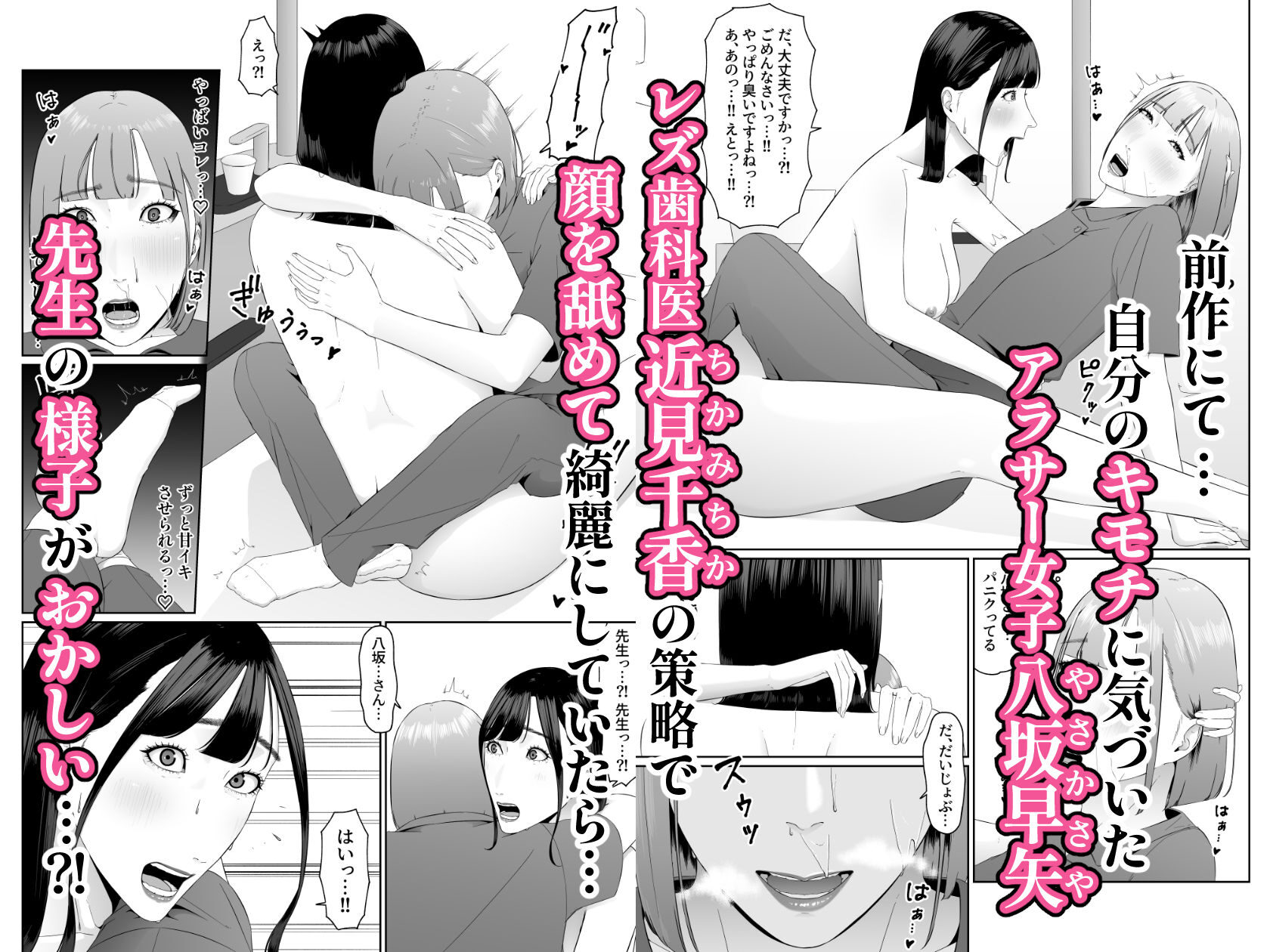 レズビアン歯科医の診察室で 3 レビュー