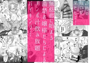 聖ふたなり女学院のインポスター レビュー