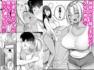 セックスクローゼット3の魅力と見どころ