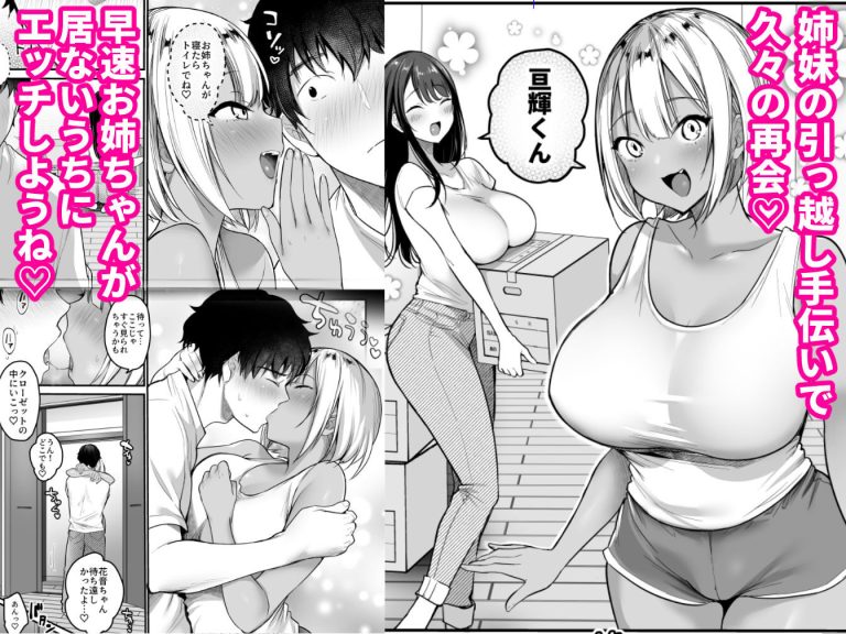 セックスクローゼット3の魅力と見どころ