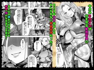 貞操逆転デカ異世界転生2&3の魅力と見どころ