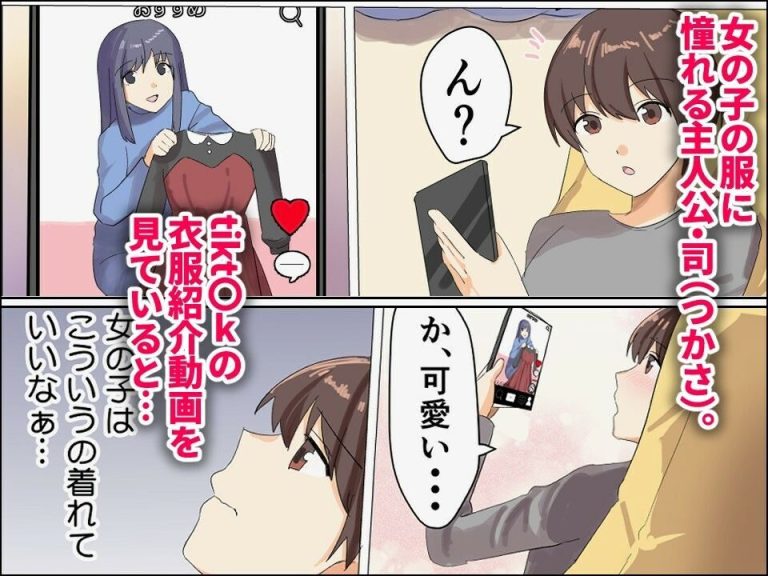 女装ハメ撮りの魅力を堪能する18禁エロ漫画