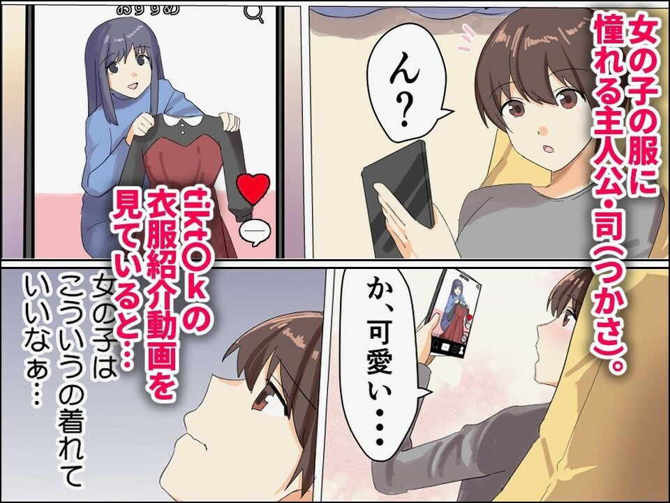 女装ハメ撮りの魅力を堪能する18禁エロ漫画