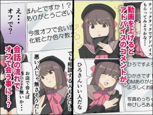 女装ハメ撮りの魅力を堪能する18禁エロ漫画