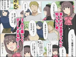 女装ハメ撮りの魅力を堪能する18禁エロ漫画
