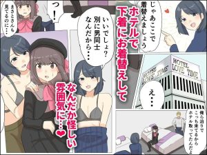 女装ハメ撮りの魅力を堪能する18禁エロ漫画