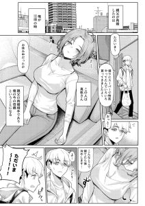 父の再婚で同居する義母と義娘姉妹とのセックス