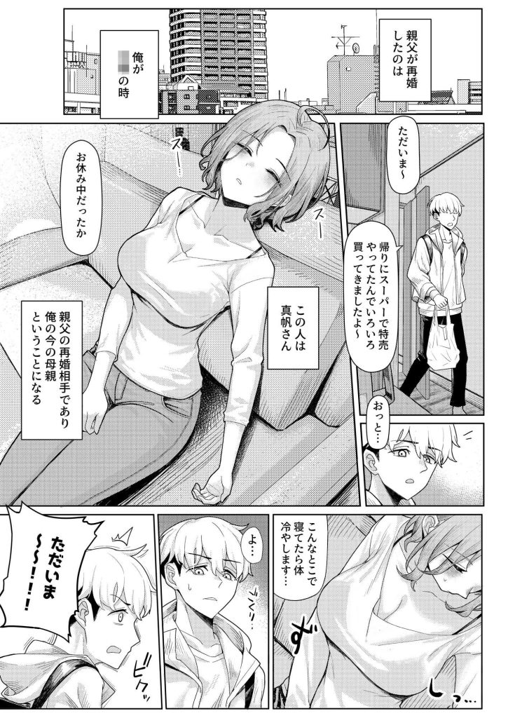 父の再婚で同居する義母と義娘姉妹とのセックス