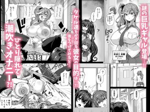 デカチン巨乳幼馴染ハーレムエロ漫画レビュー