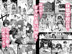 デカチン巨乳幼馴染ハーレムエロ漫画レビュー