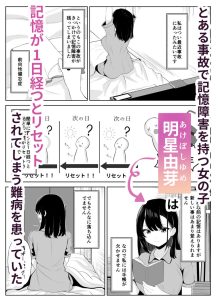 喪失彼女〜記憶喪失の彼女が女先輩にNTRまで〜レビュー