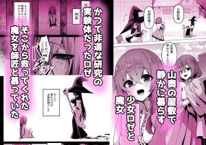 魔法の世界で繰り広げられるエロティックな師匠と弟子の物語