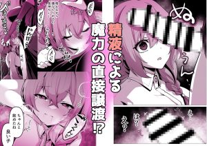 魔法の世界で繰り広げられるエロティックな師匠と弟子の物語