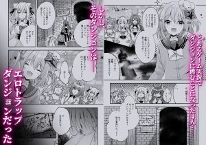 Nプロエロトラップダンジョンの魅力的なエロティックシーン