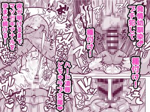 マゾ○キ幼馴染♂発情ブチ犯しドチュラブ?純愛凌● レビュー