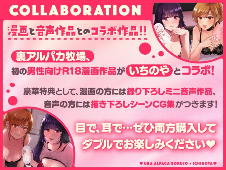 裏垢女子のオナホコキエロ漫画レビュー