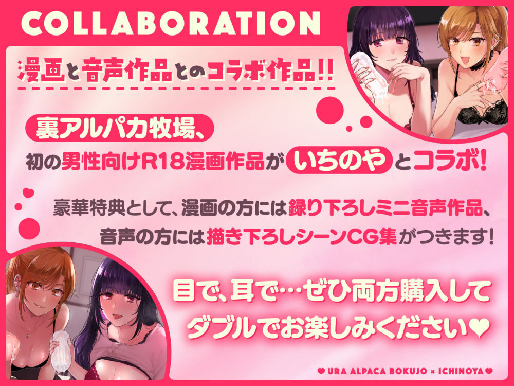 裏垢女子のオナホコキエロ漫画レビュー