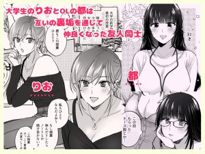 裏垢女子のオナホコキエロ漫画レビュー