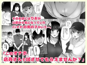 裏垢女子のオナホコキエロ漫画レビュー