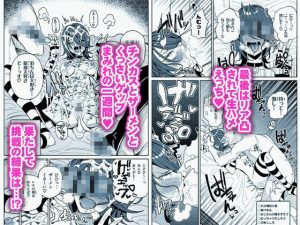 ちん嗅ぎ系配信者1週間チンカスザーメン生活の魅力