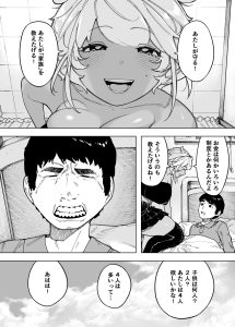 感動とエロティックが融合した夫婦の物語