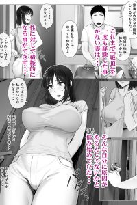 スワッピングをテーマにしたエロ漫画レビュー