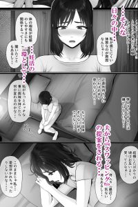 スワッピングをテーマにしたエロ漫画レビュー