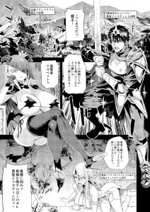 サキュバス女王vs雑魚ゴブリンの魅力的なエロティックシーン