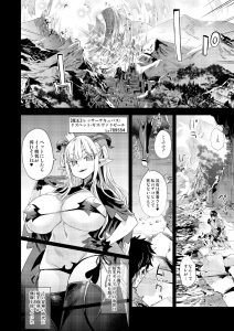 サキュバス女王vs雑魚ゴブリンの魅力的なエロティックシーン