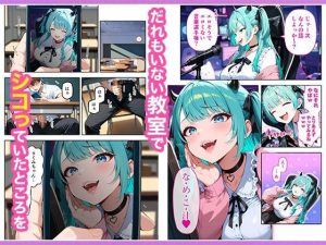 推しのVTuberが同じクラスの一軍ギャルだった件について