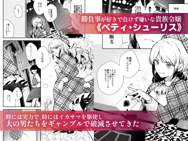貴族令嬢の恥辱プレイが見どころのエロ漫画