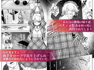 貴族令嬢の恥辱プレイが見どころのエロ漫画