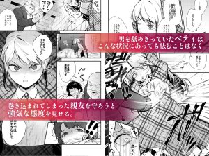貴族令嬢の恥辱プレイが見どころのエロ漫画