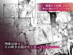 貴族令嬢の恥辱プレイが見どころのエロ漫画