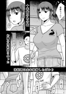 十年前のあの日から レビュー