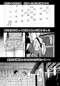 十年前のあの日から レビュー